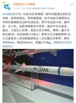 Screenshot_20241111_142859_Weibo.jpg
