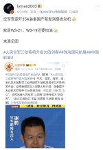 Screenshot_20241113_195001_Weibo.jpg