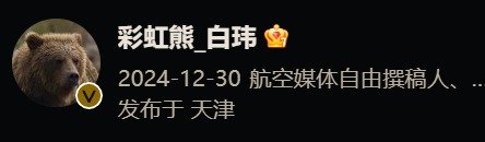 傲游截图20250101183026.jpg