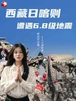 🚀西藏地震，解放军武警千人火速救援！💪_1_东方嫒_来自小红书网页版.jpg