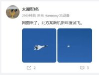 J-35 confirmed to be in production - 太湖军I名.JPG